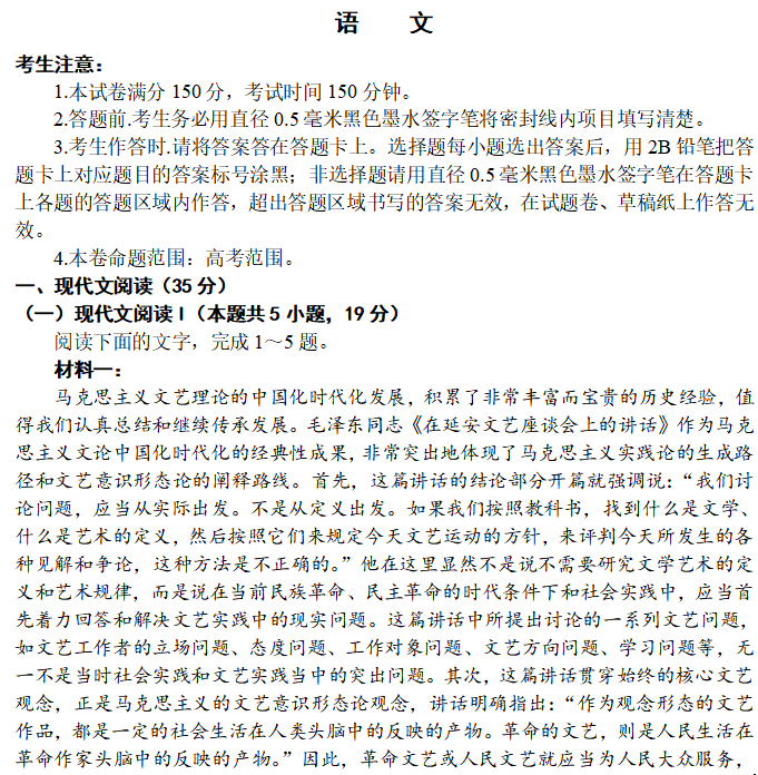 语文.PNG