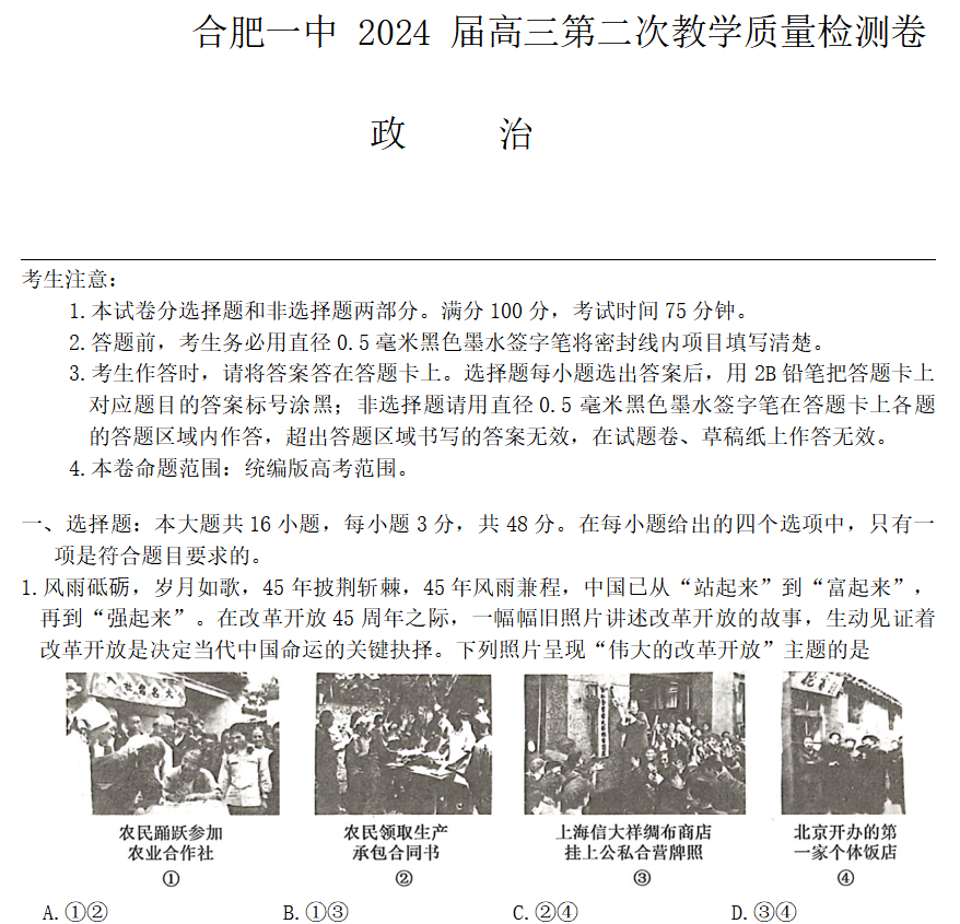 政治.PNG
