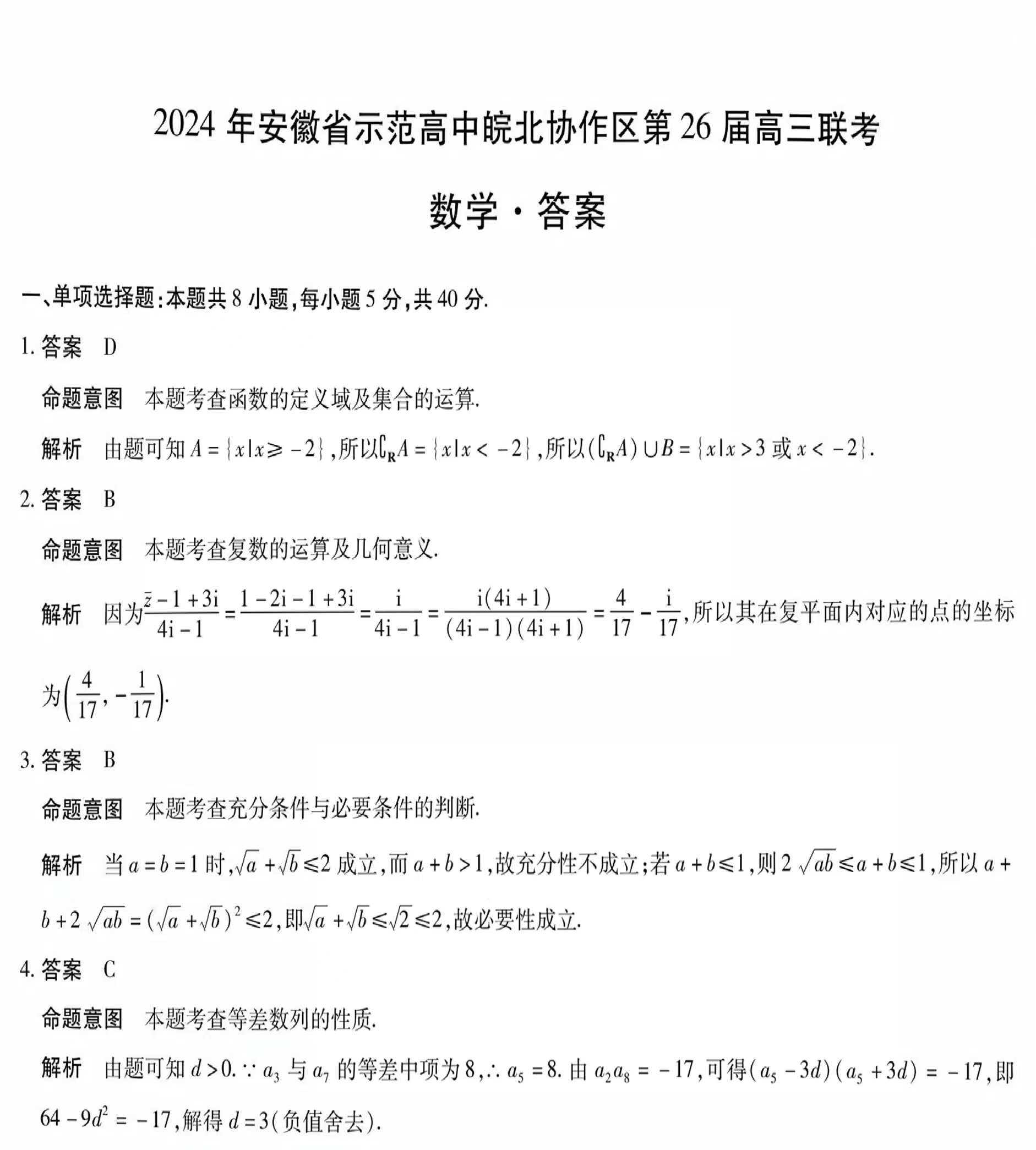 微信图片_20240527160632.jpg