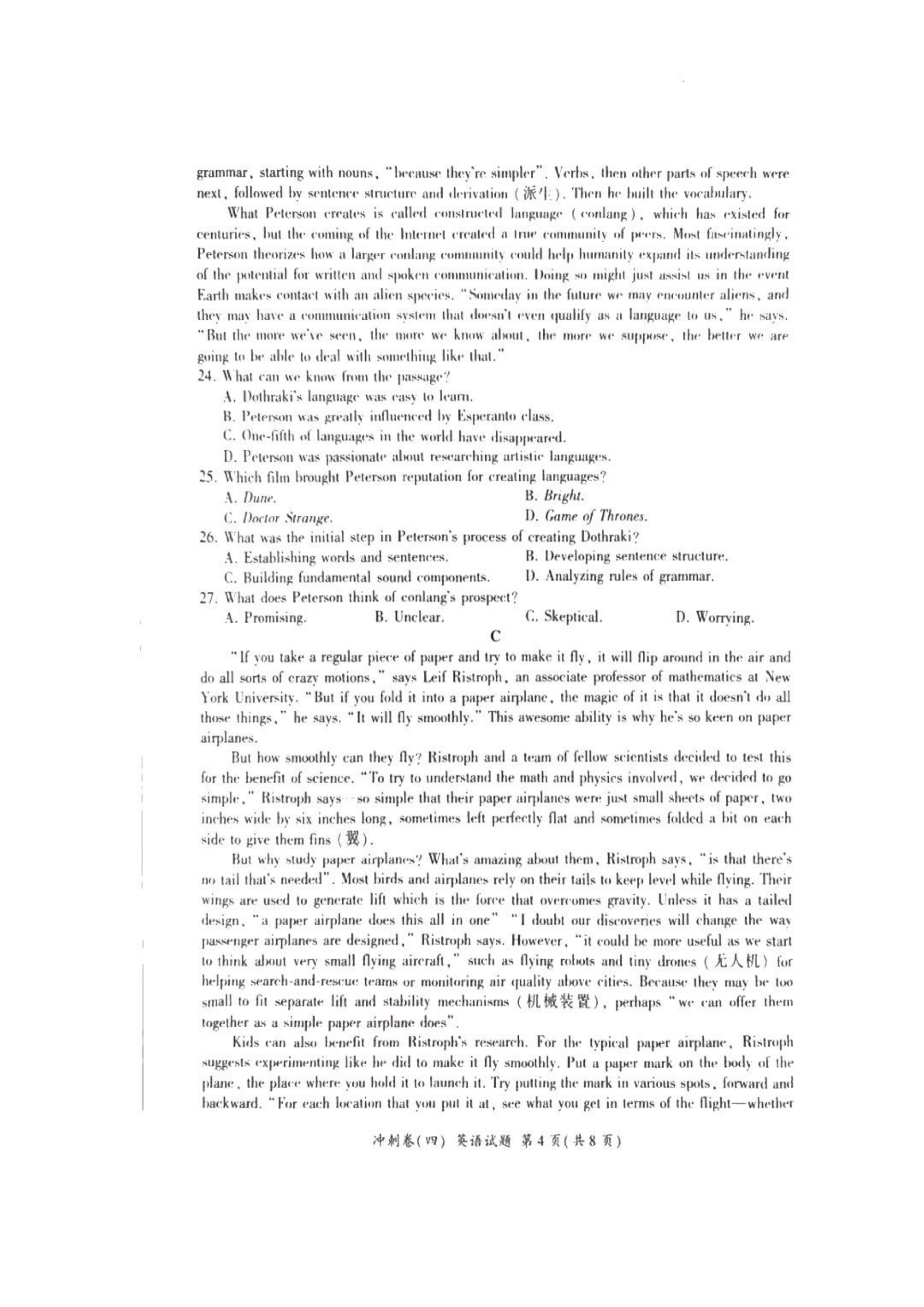 百师联盟2025届高三4月冲刺卷（四）-英语试题+答案_03.png