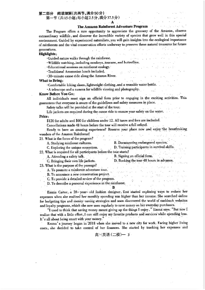 辽宁省部分协作体2025届高三4月联考-英语试题+答案_02.png