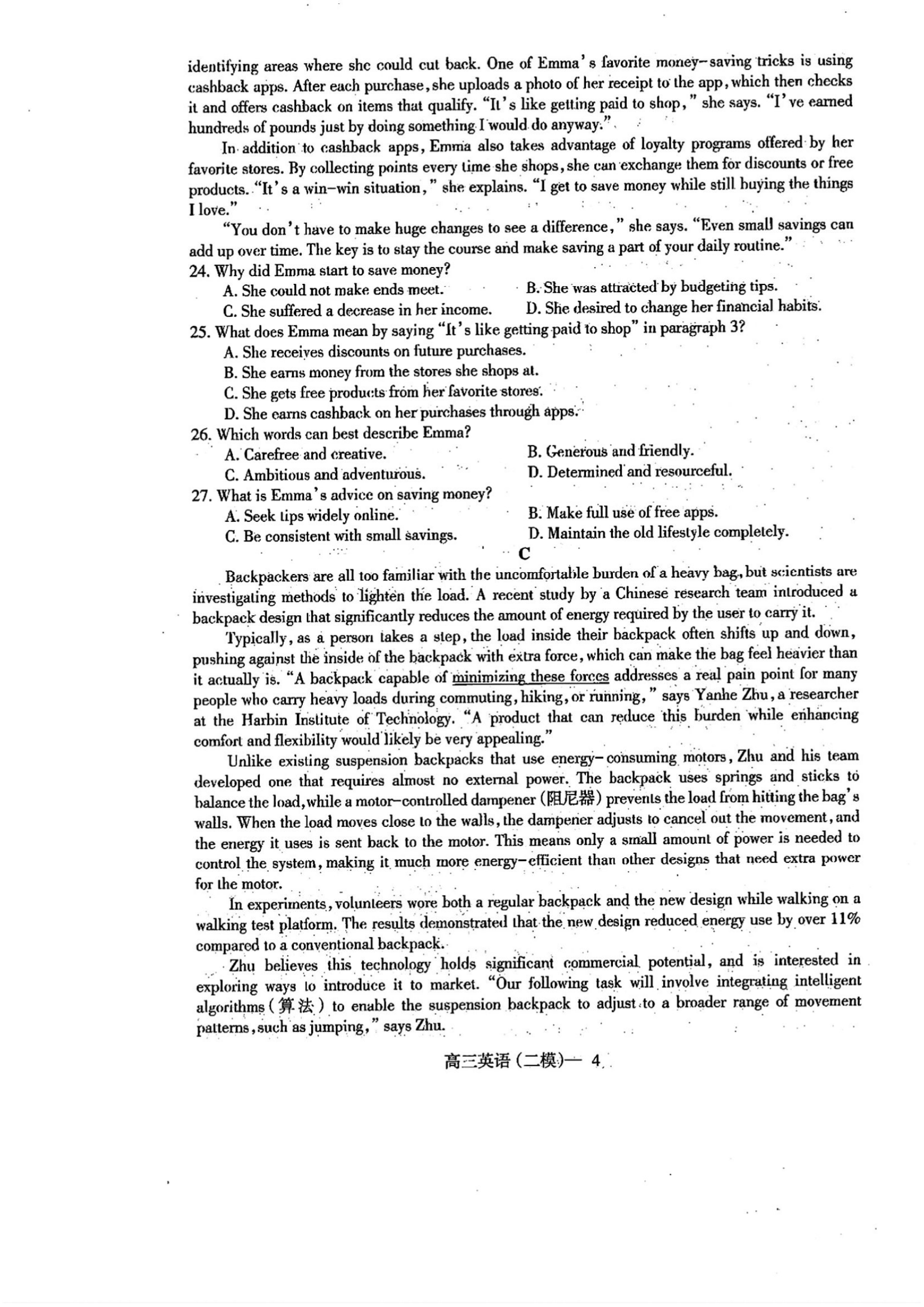 辽宁省部分协作体2025届高三4月联考-英语试题+答案_03.png