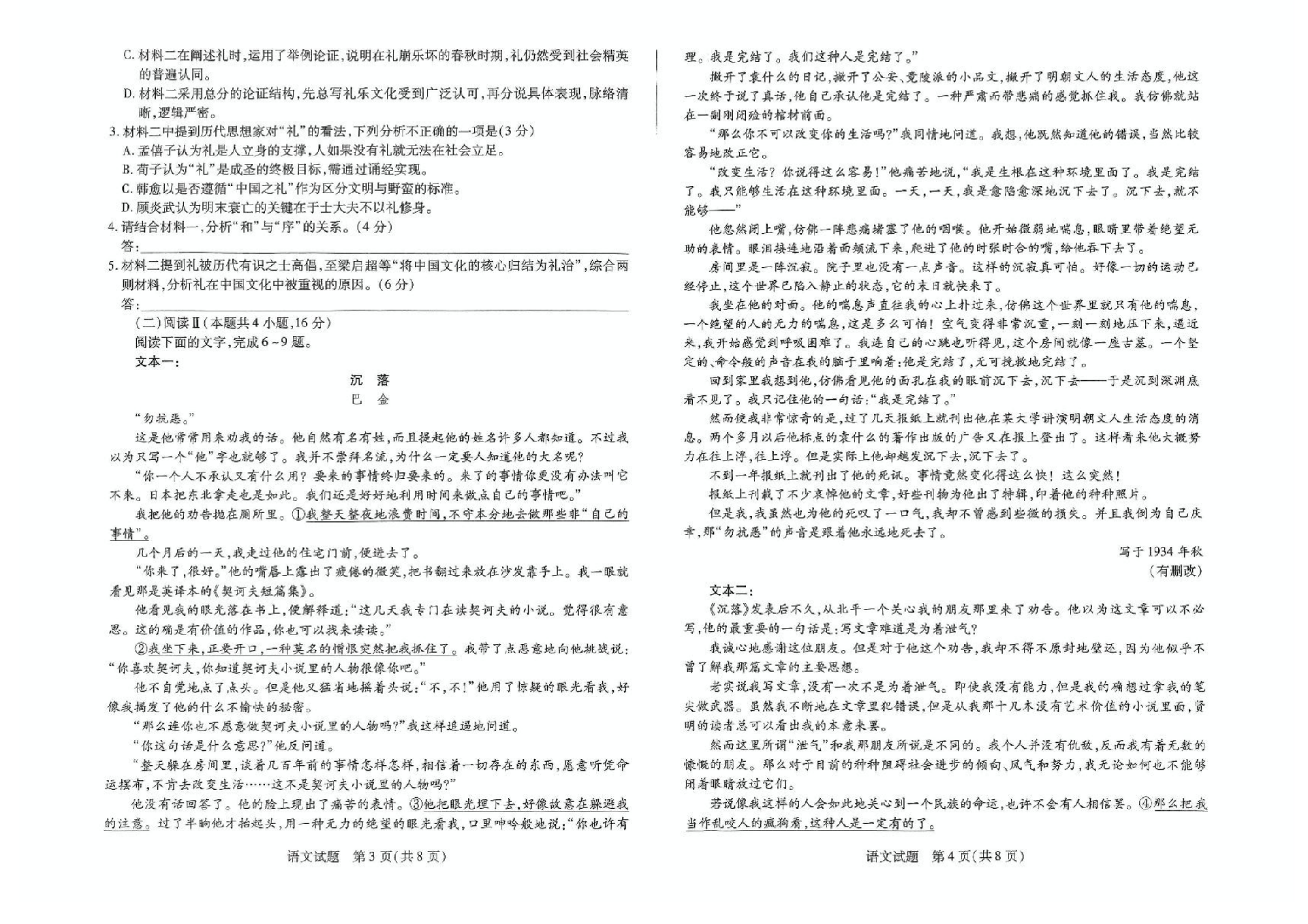 河南天一大联考2024-2025学年下高三年级阶段性测试（七）语文试题（含答案）_01.png